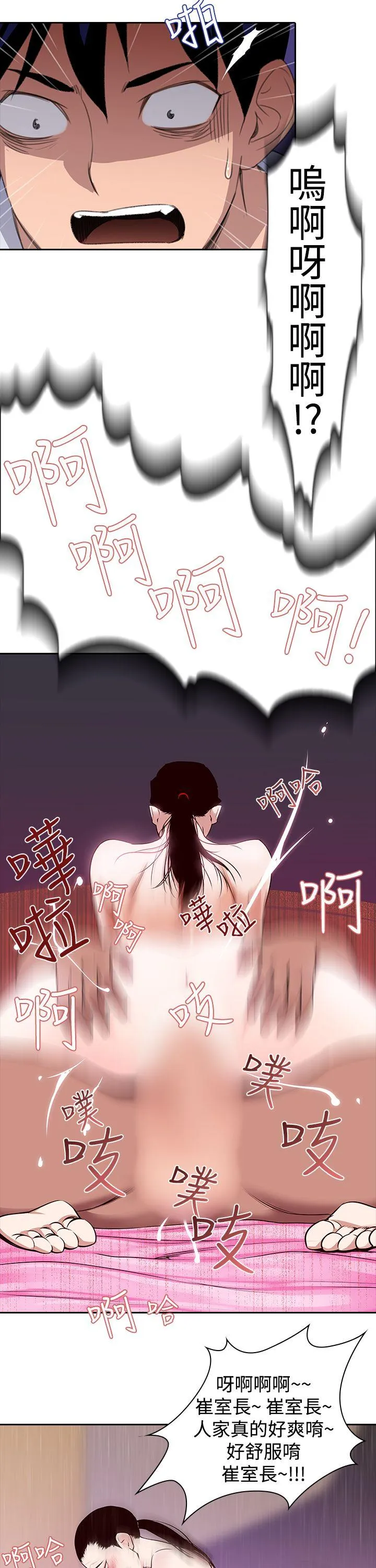 他的那里 第2话