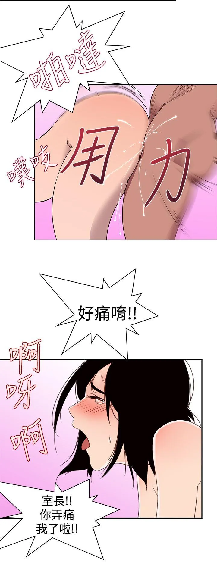 他的那里 第2话