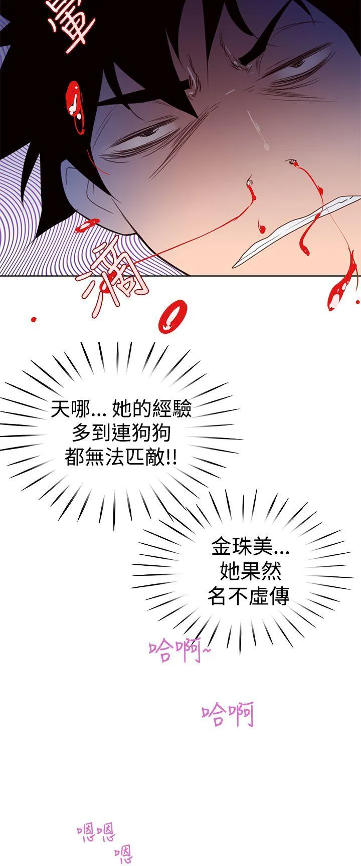 他的那里 第4话