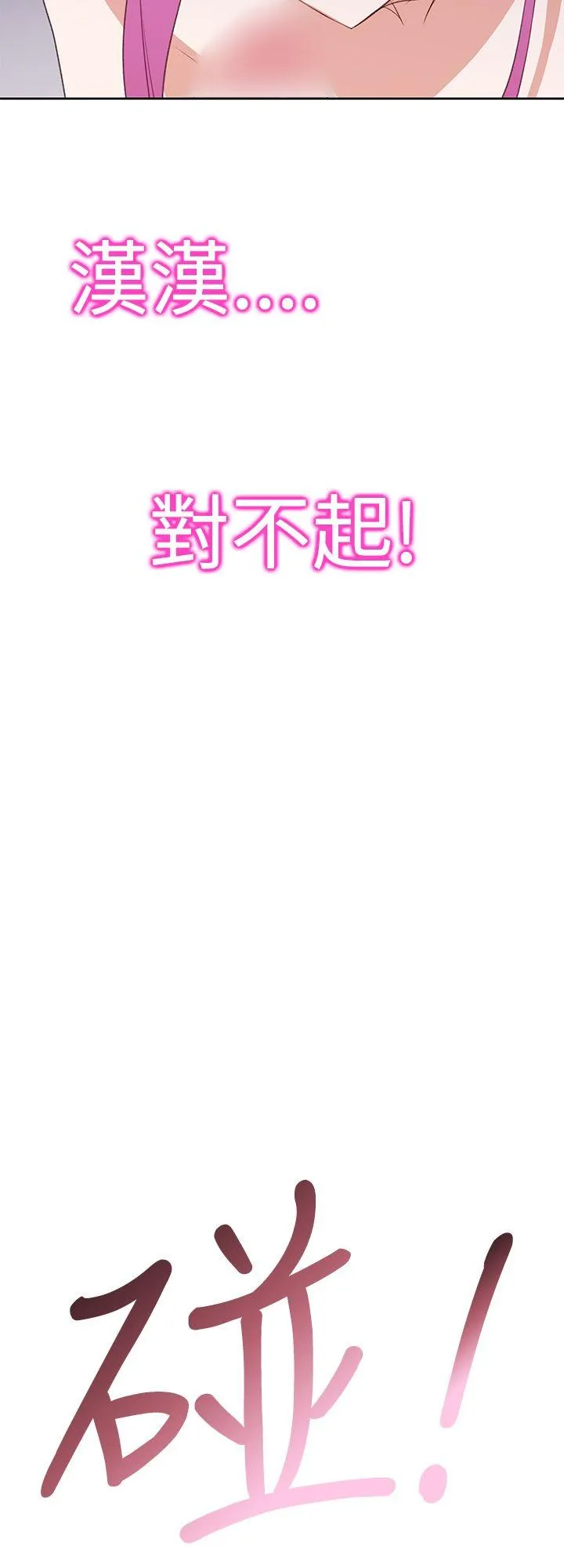 他的那里 第25话