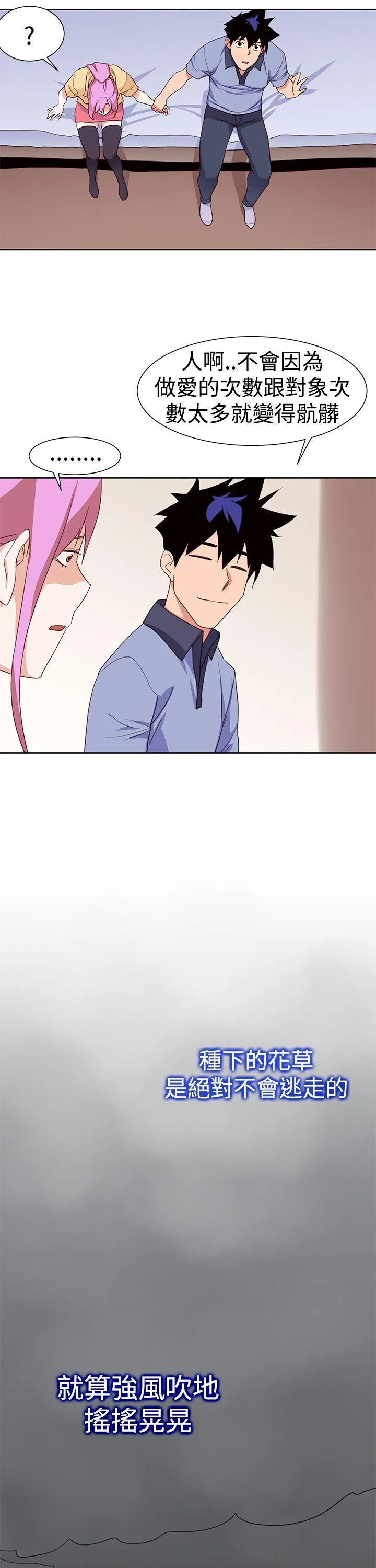 他的那里 最终话