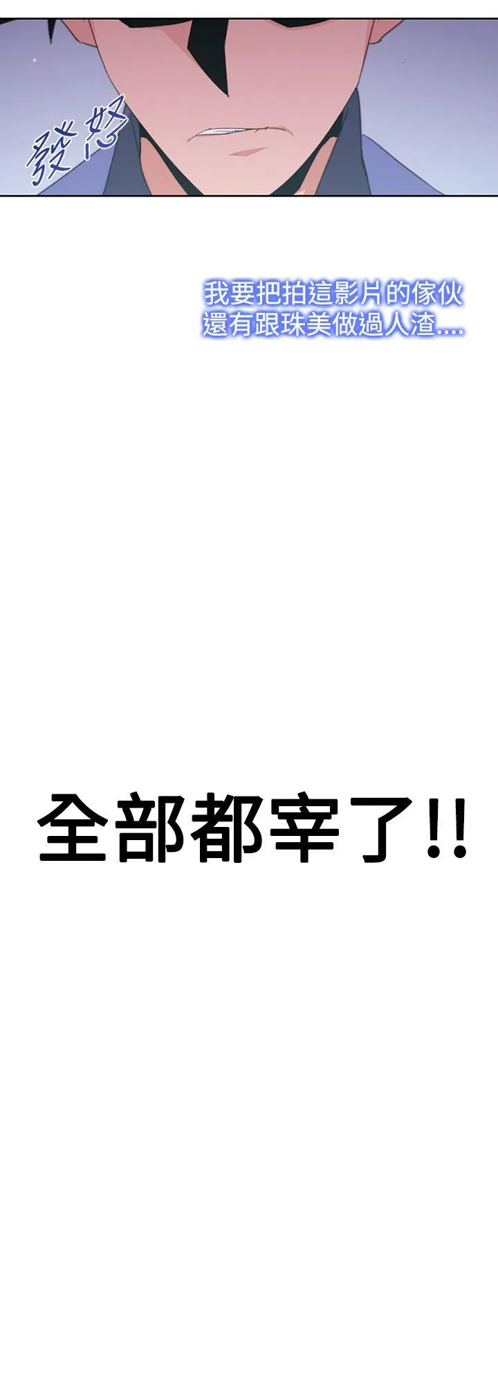 他的那里 第30话
