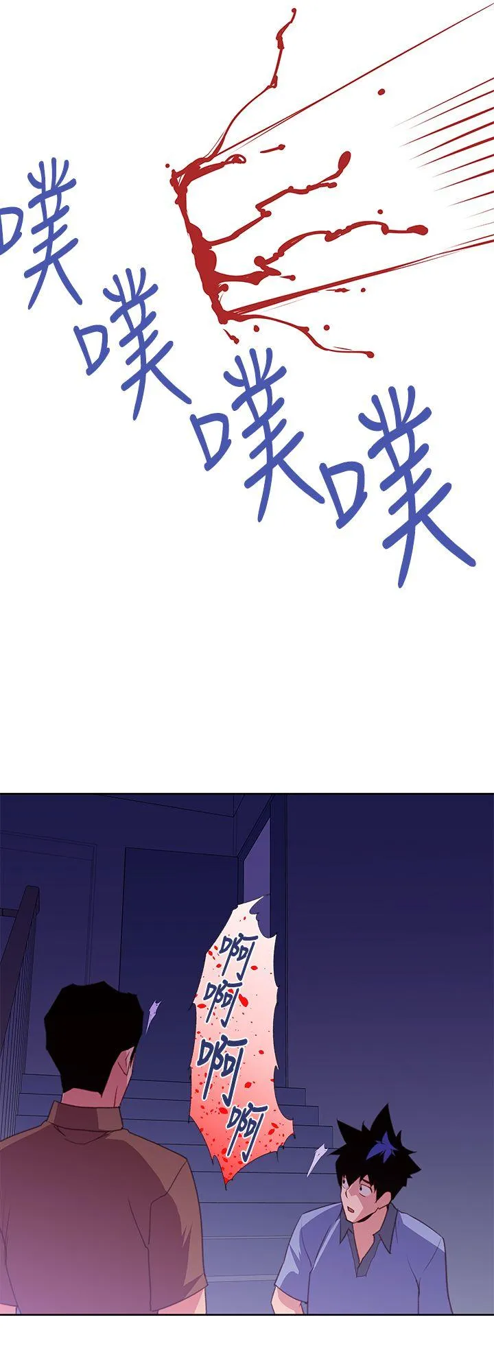 他的那里 第27话