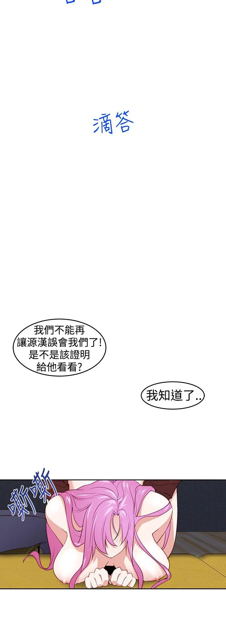 他的那里 第25话