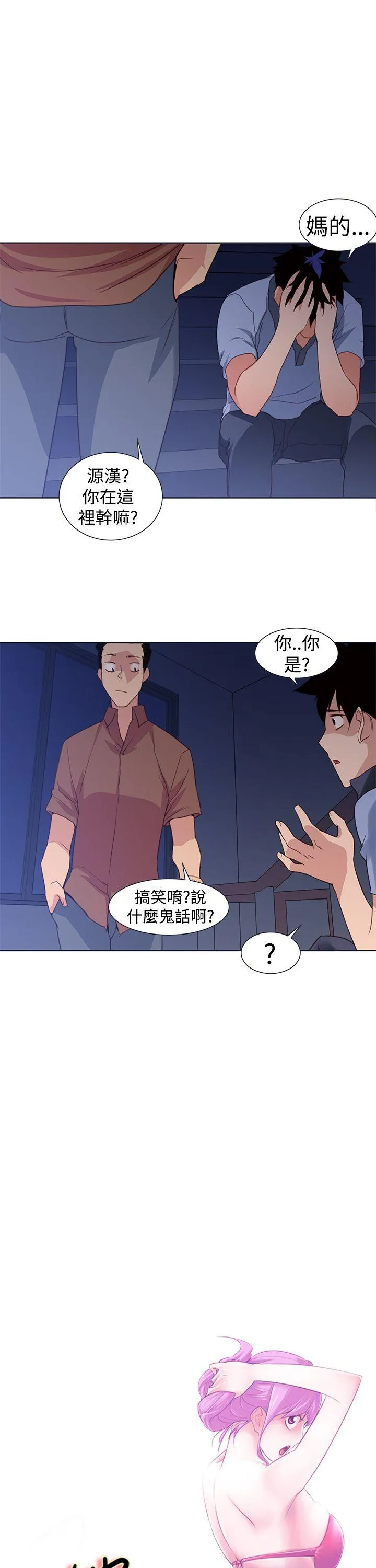 他的那里 第27话