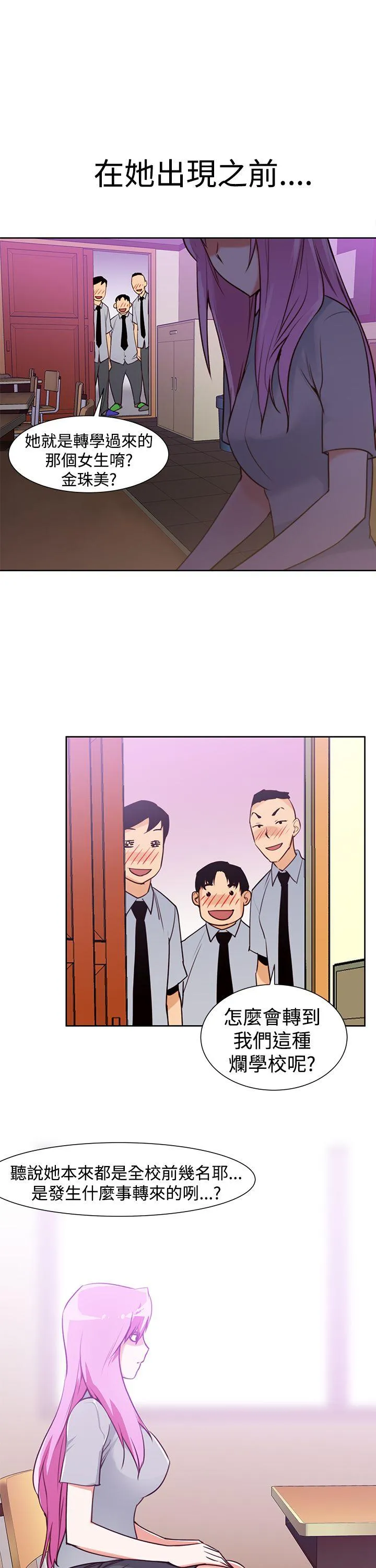 他的那里 第33话