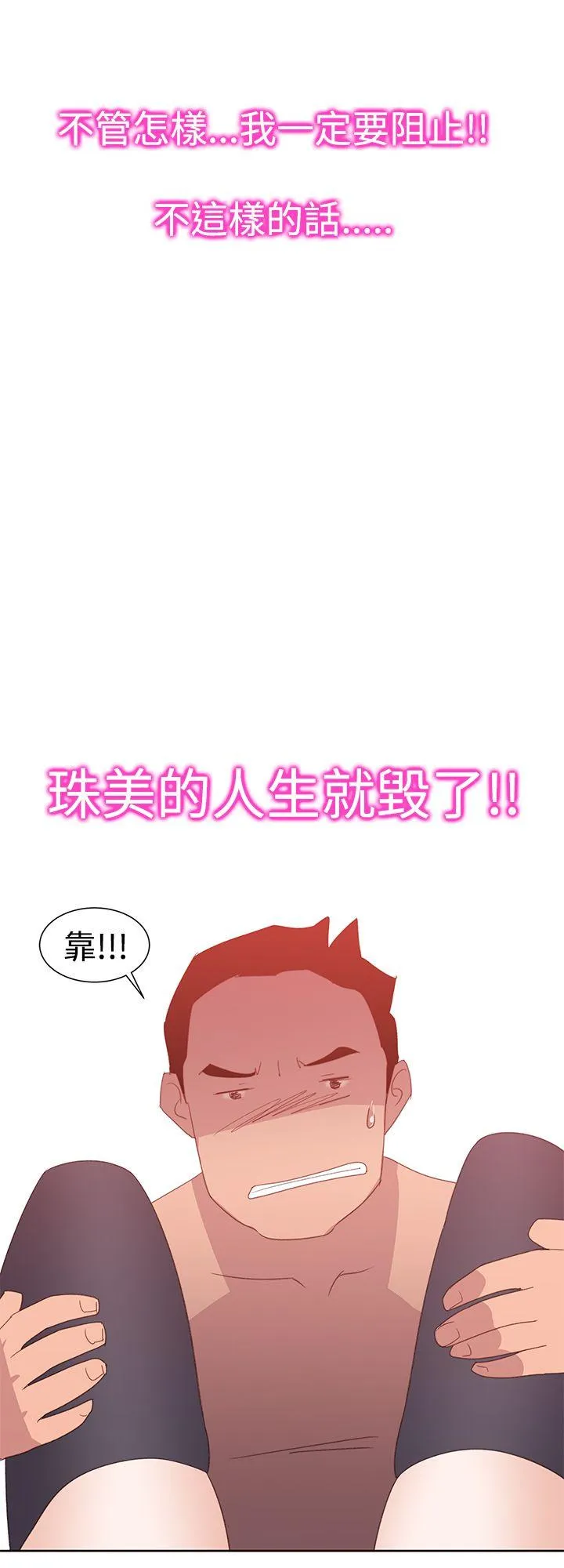 他的那里 第30话