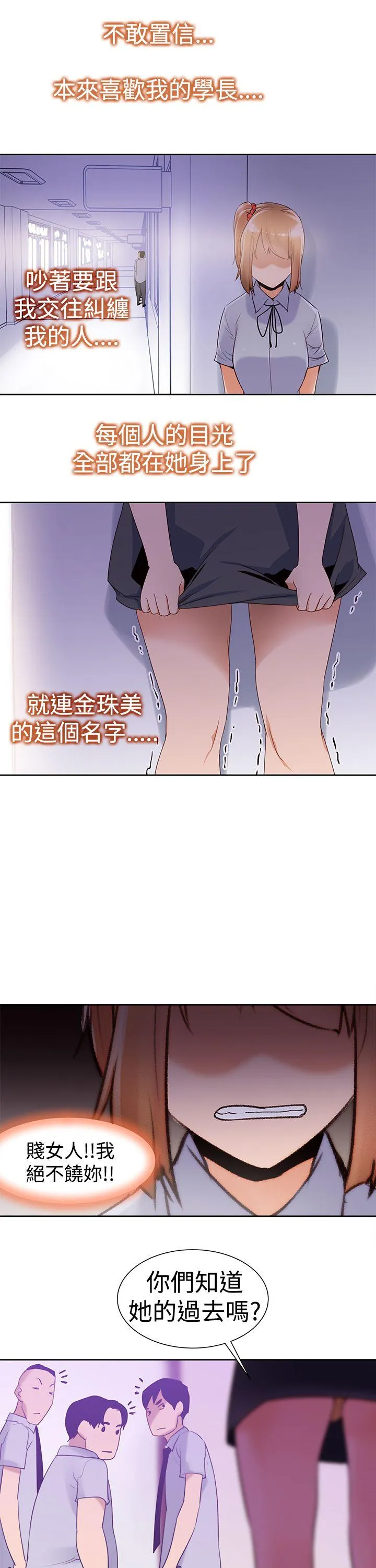 他的那里 第33话