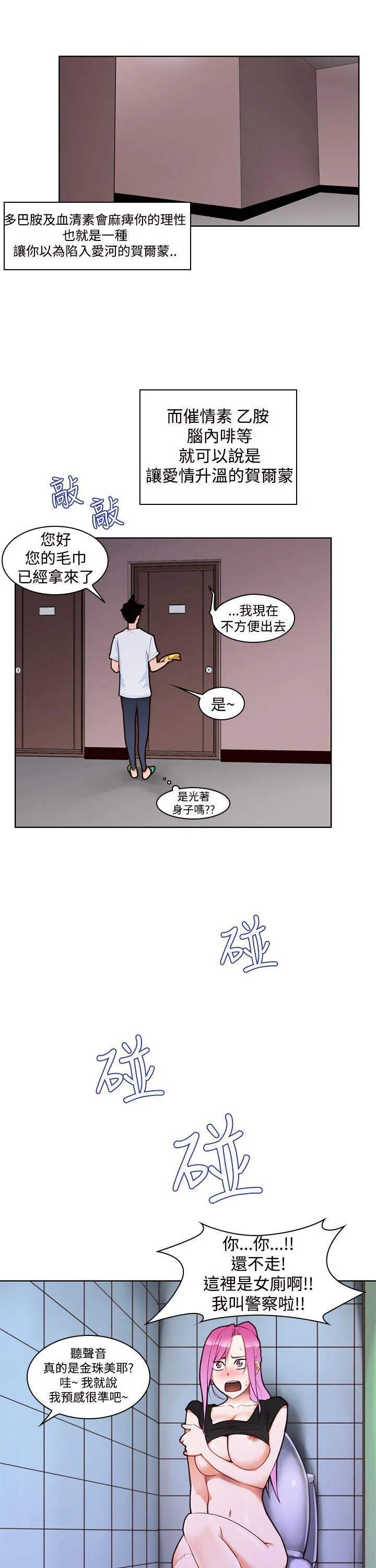 他的那里 第4话
