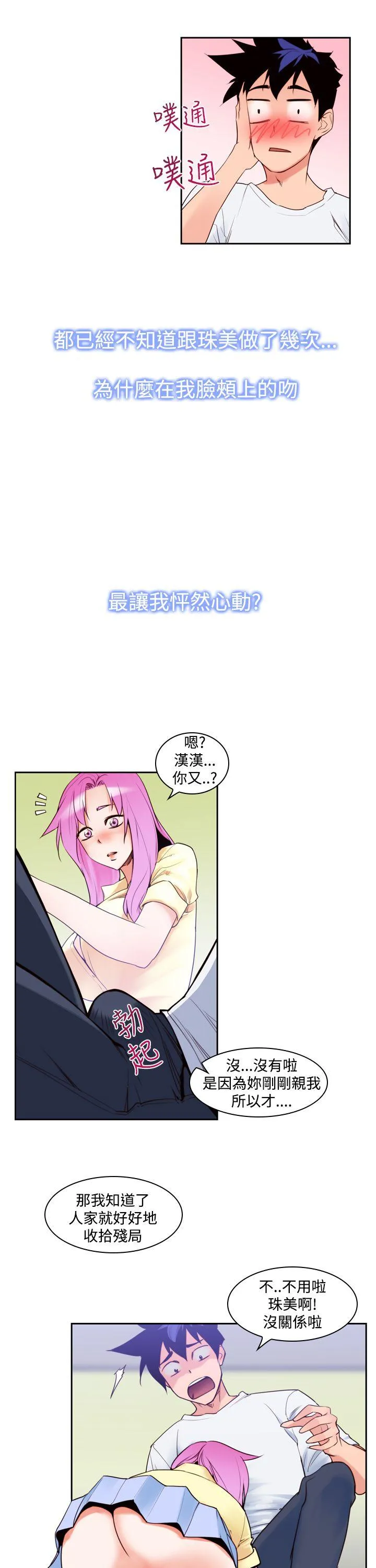 他的那里 第8话