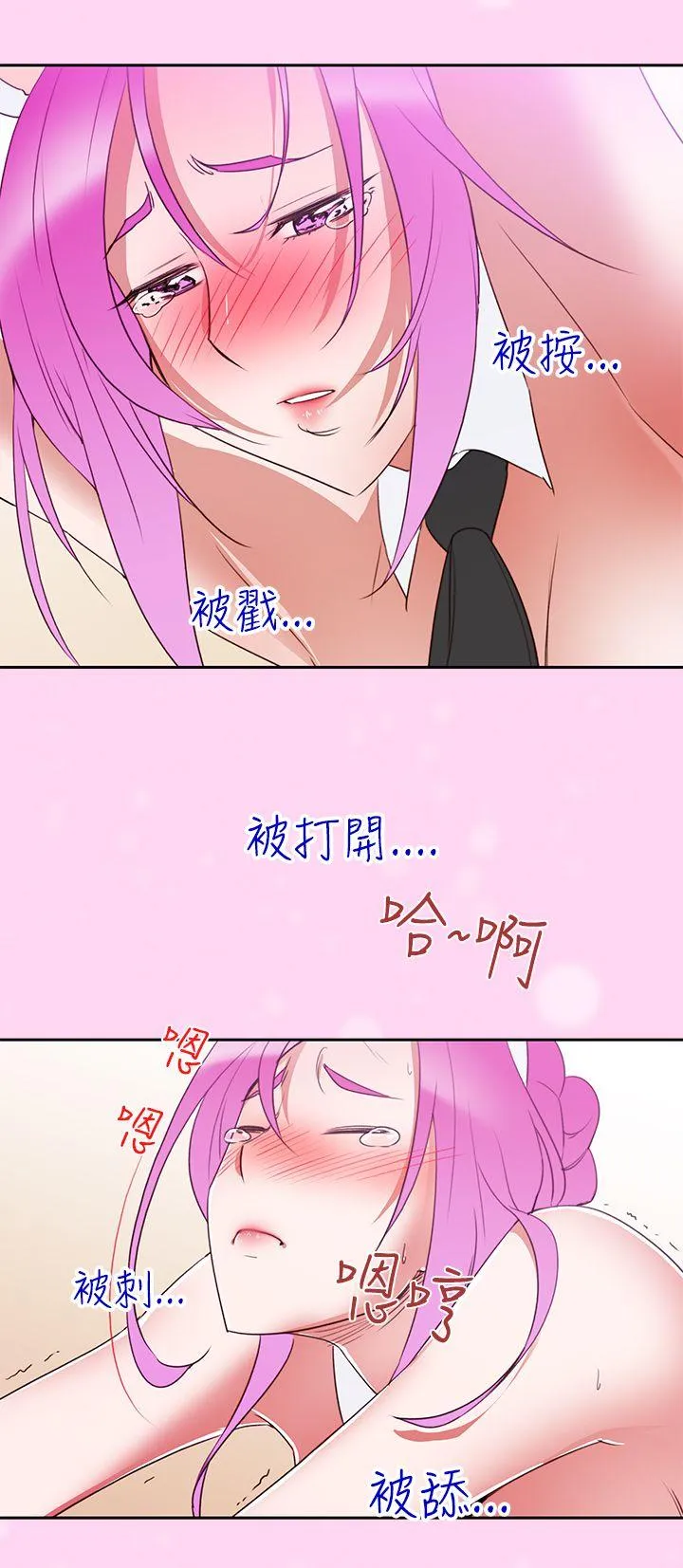 他的那里 第6话