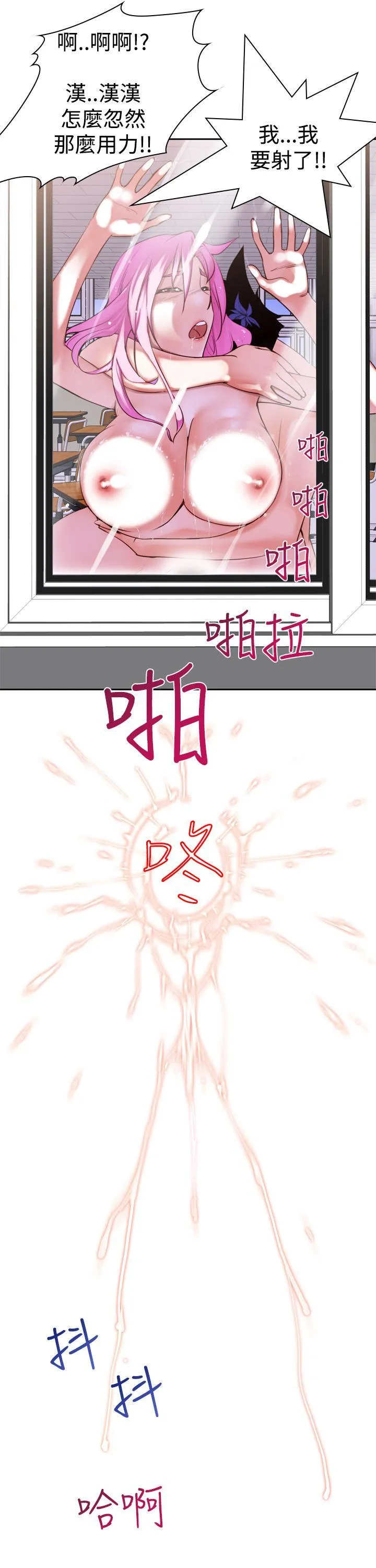 他的那里 第8话