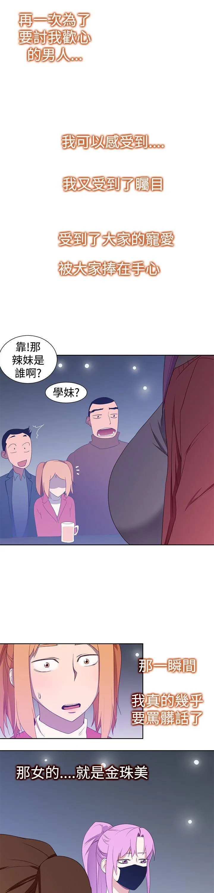 他的那里 第33话