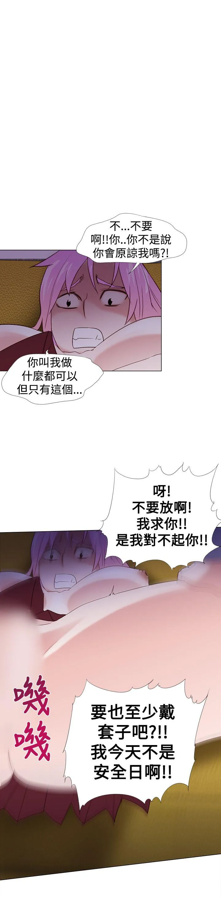 他的那里 第26话