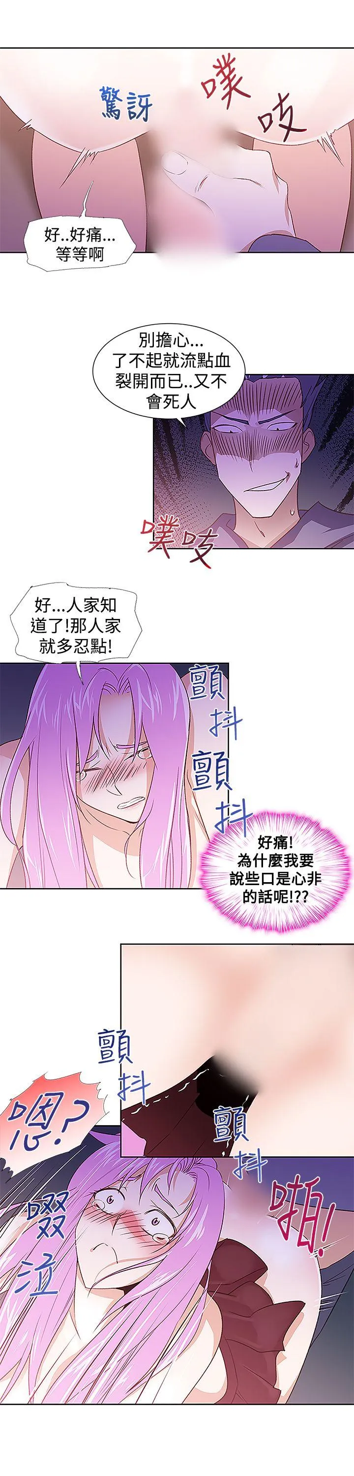 他的那里 第28话