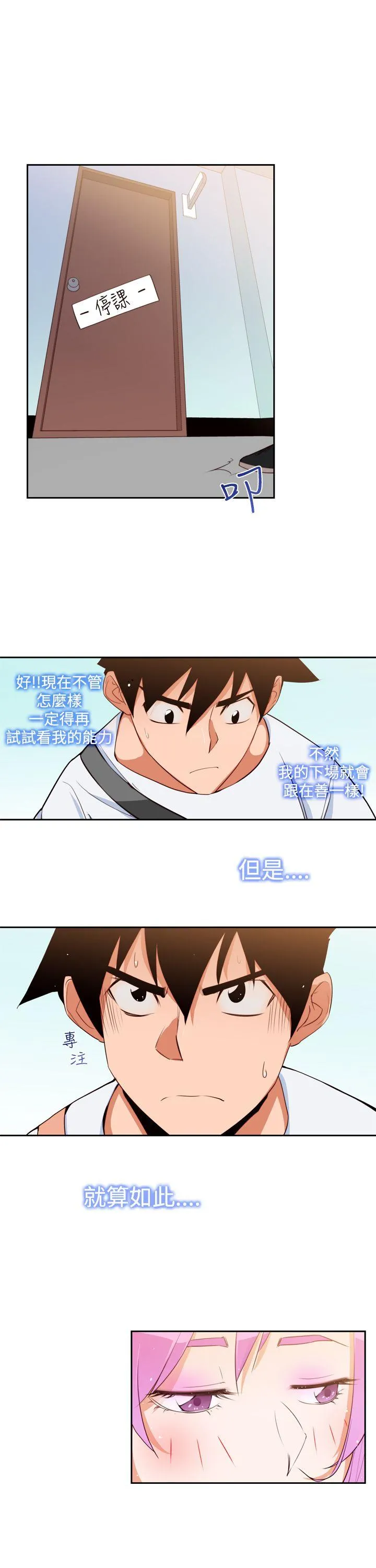 他的那里 第7话