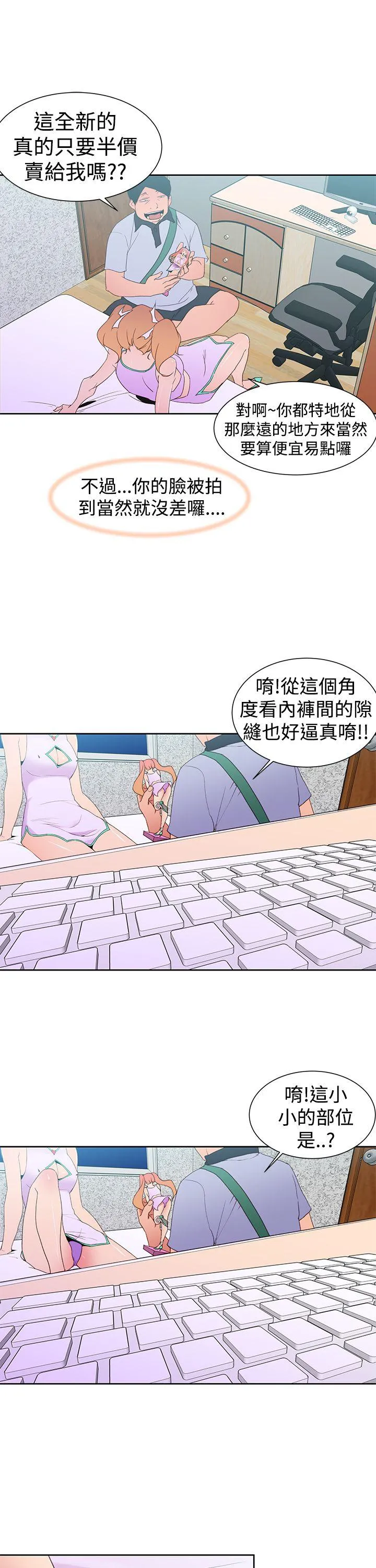 他的那里 第34话