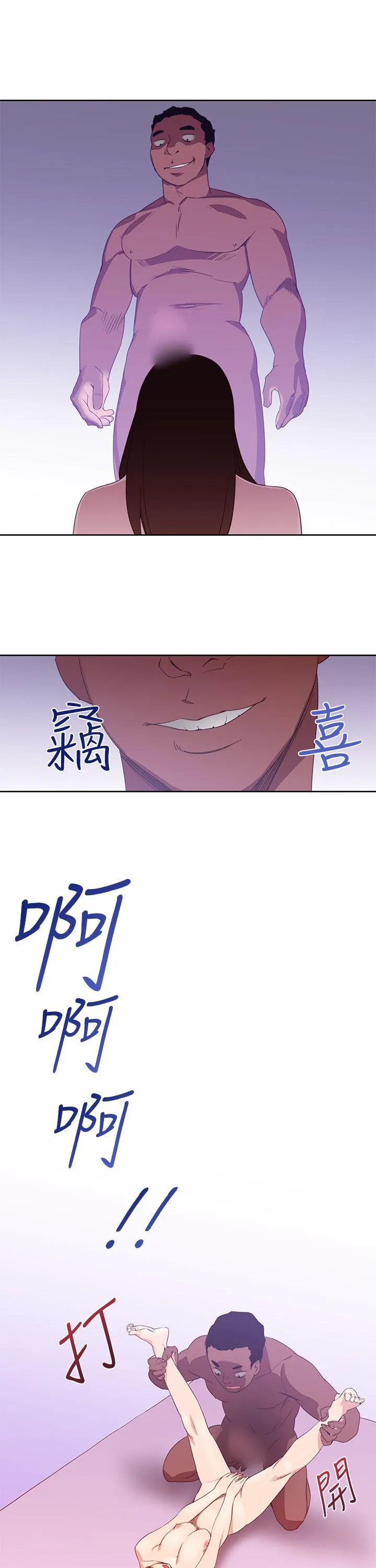 他的那里 第32话