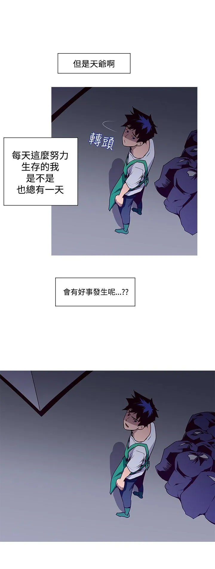 他的那里 第1话