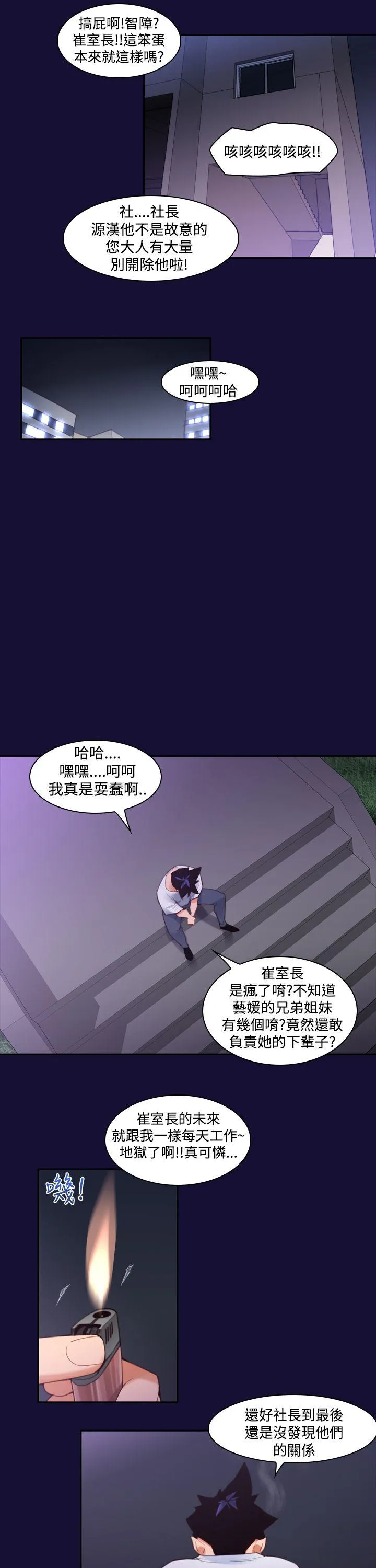 他的那里 第11话