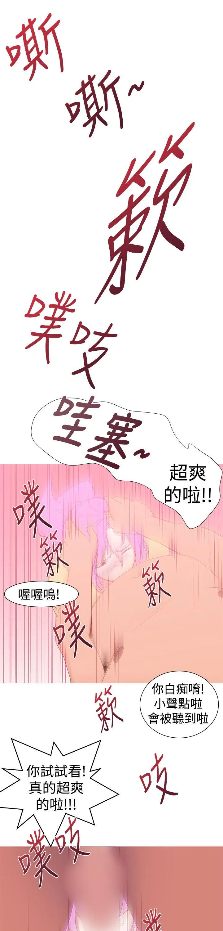 他的那里 第30话