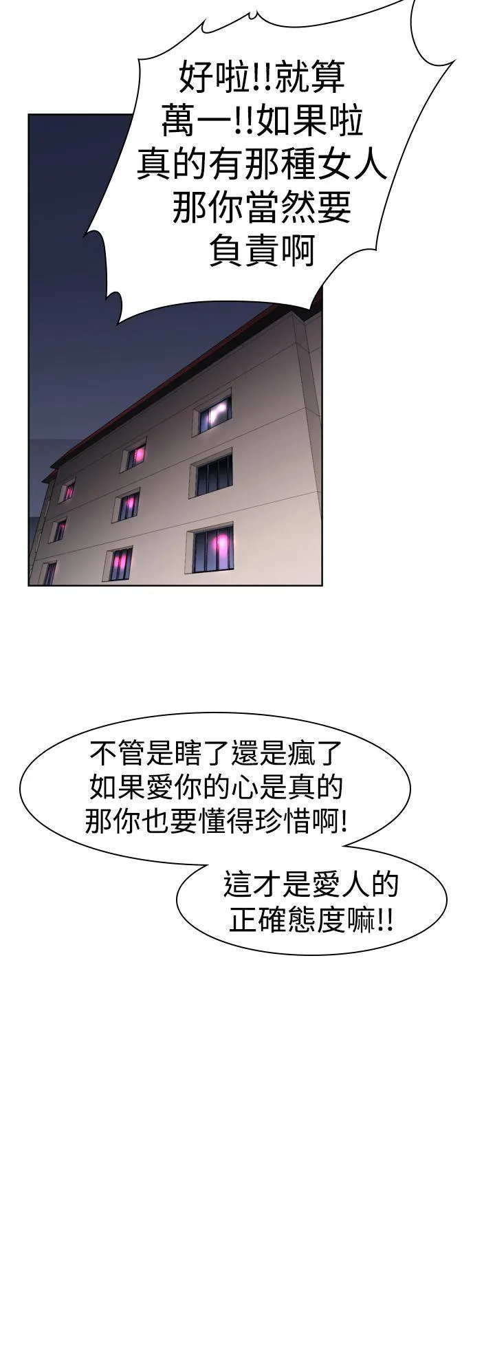 他的那里 第11话
