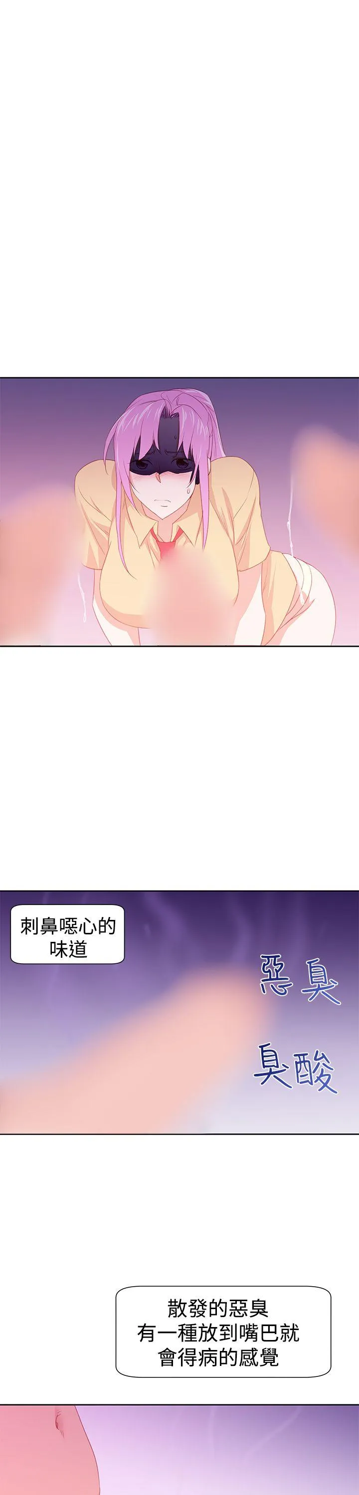 他的那里 第30话