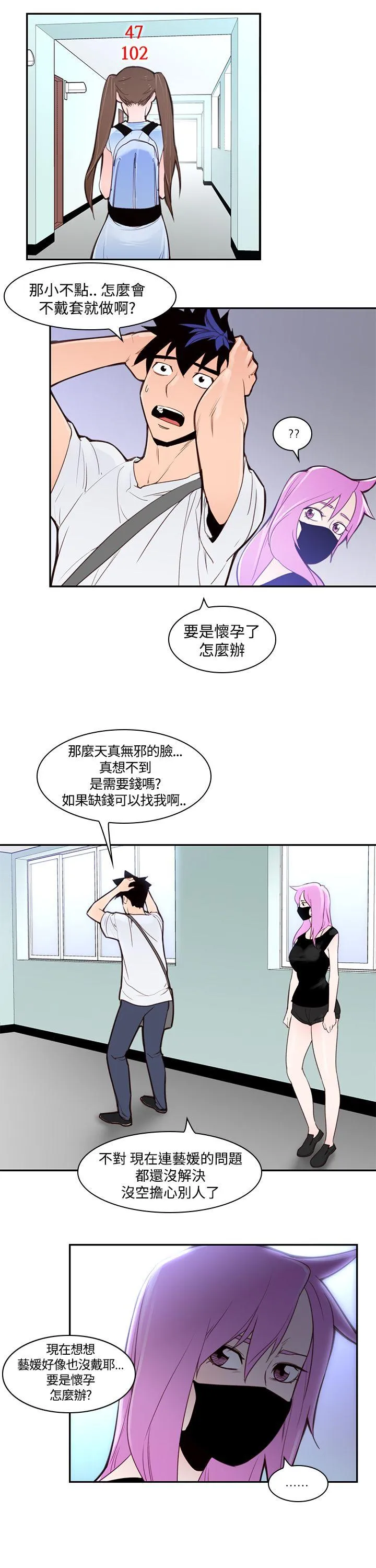 他的那里 第2话