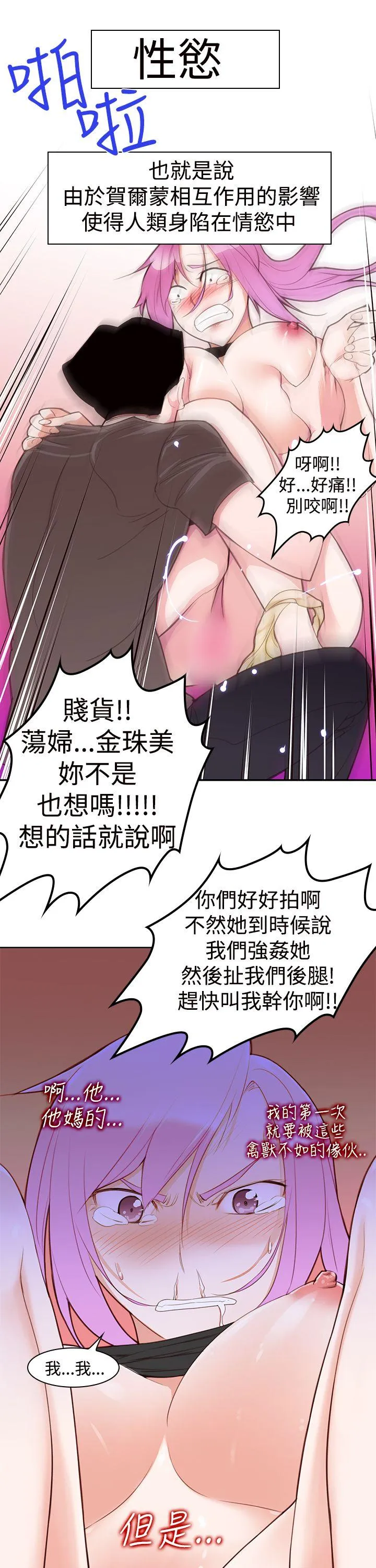 他的那里 第4话