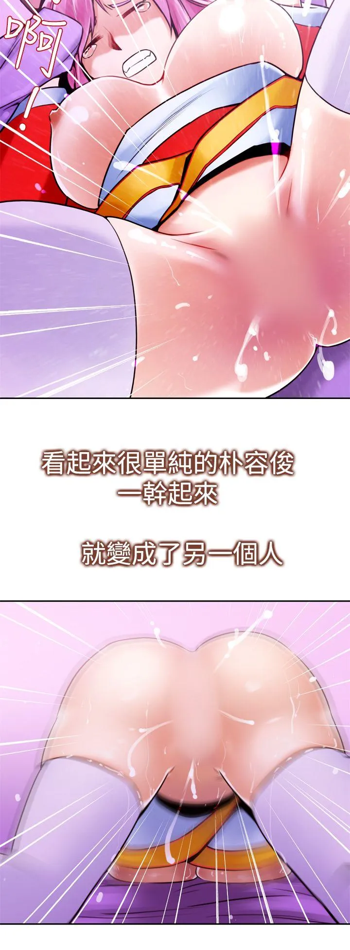 他的那里 第12话