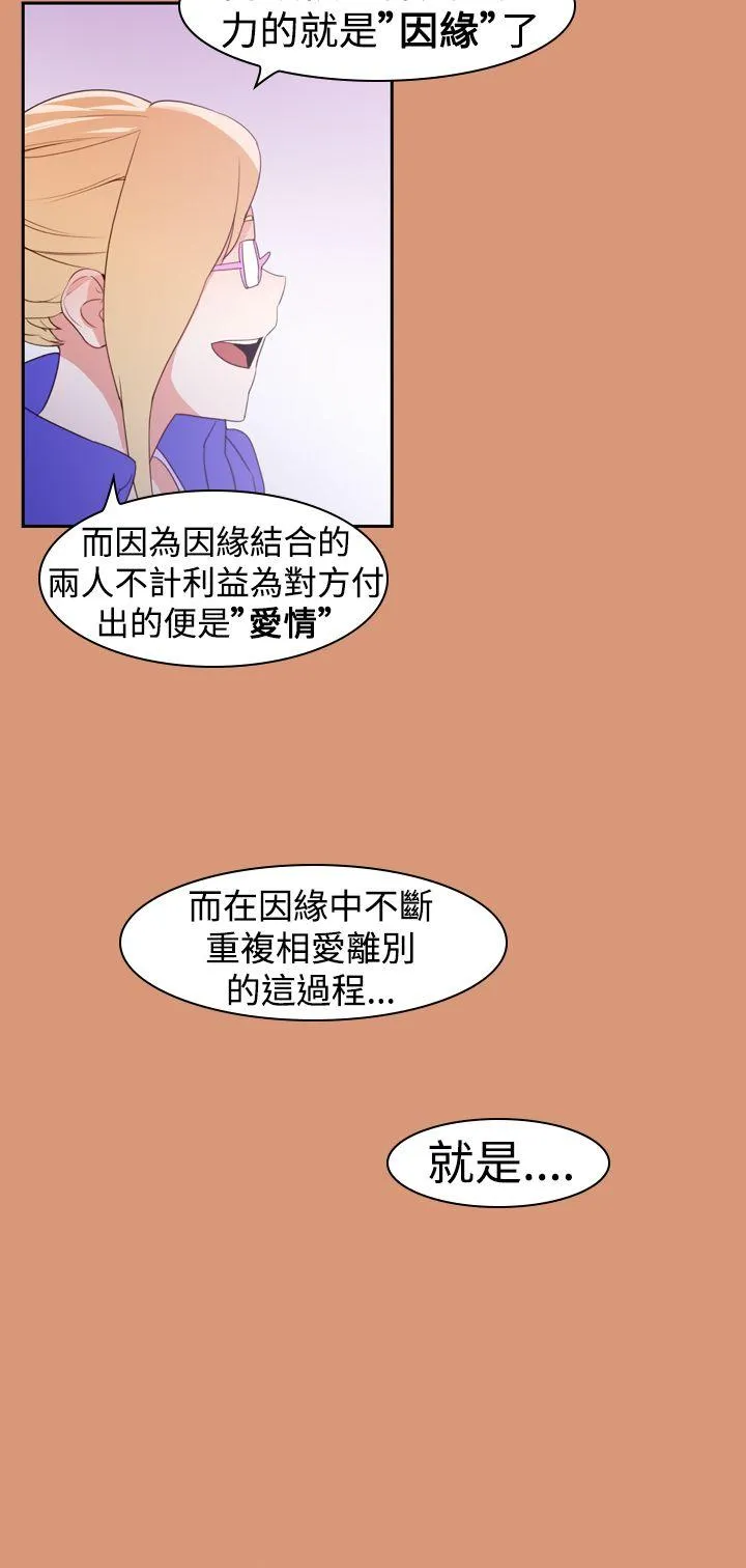 他的那里 第18话