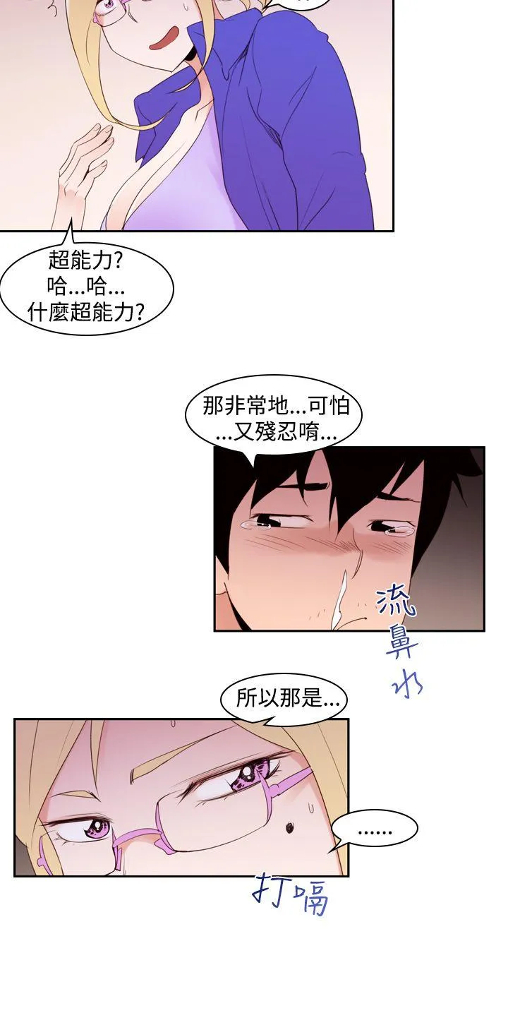 他的那里 第17话