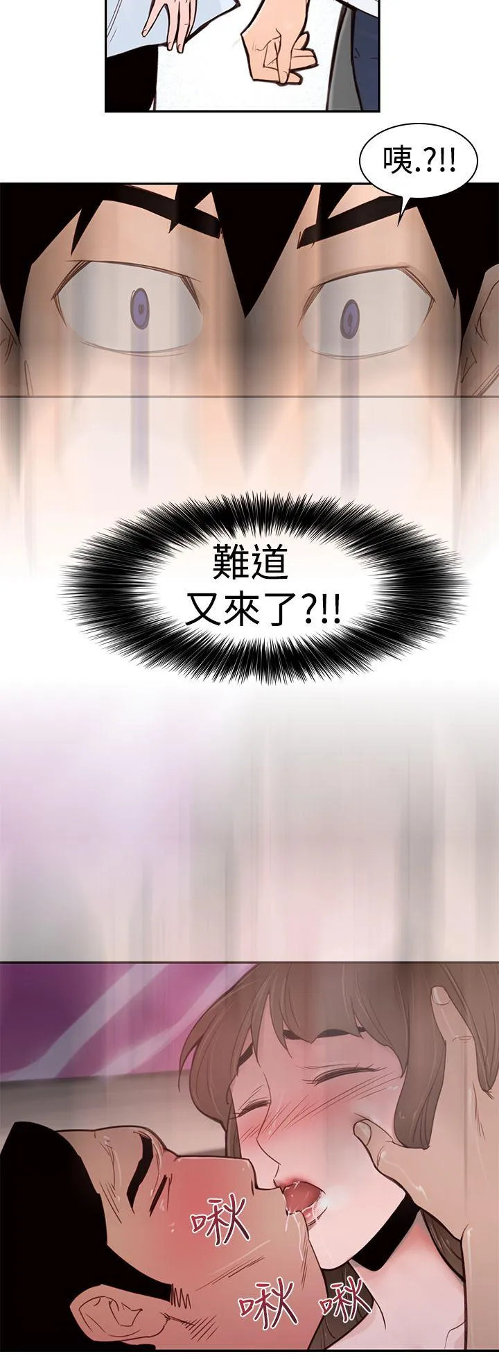 他的那里 第2话