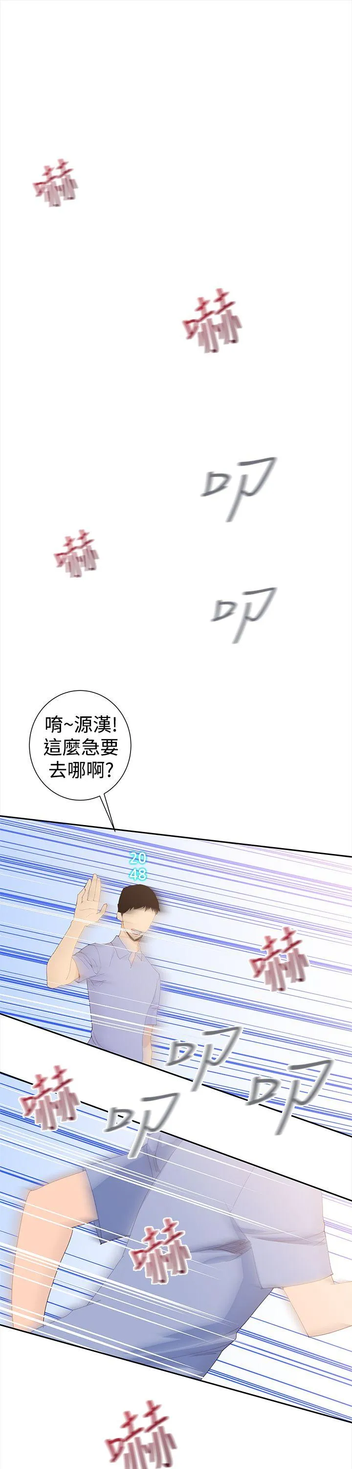 他的那里 第31话