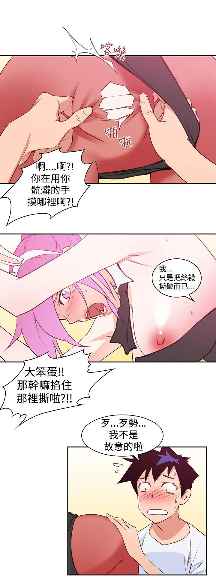 他的那里 第6话