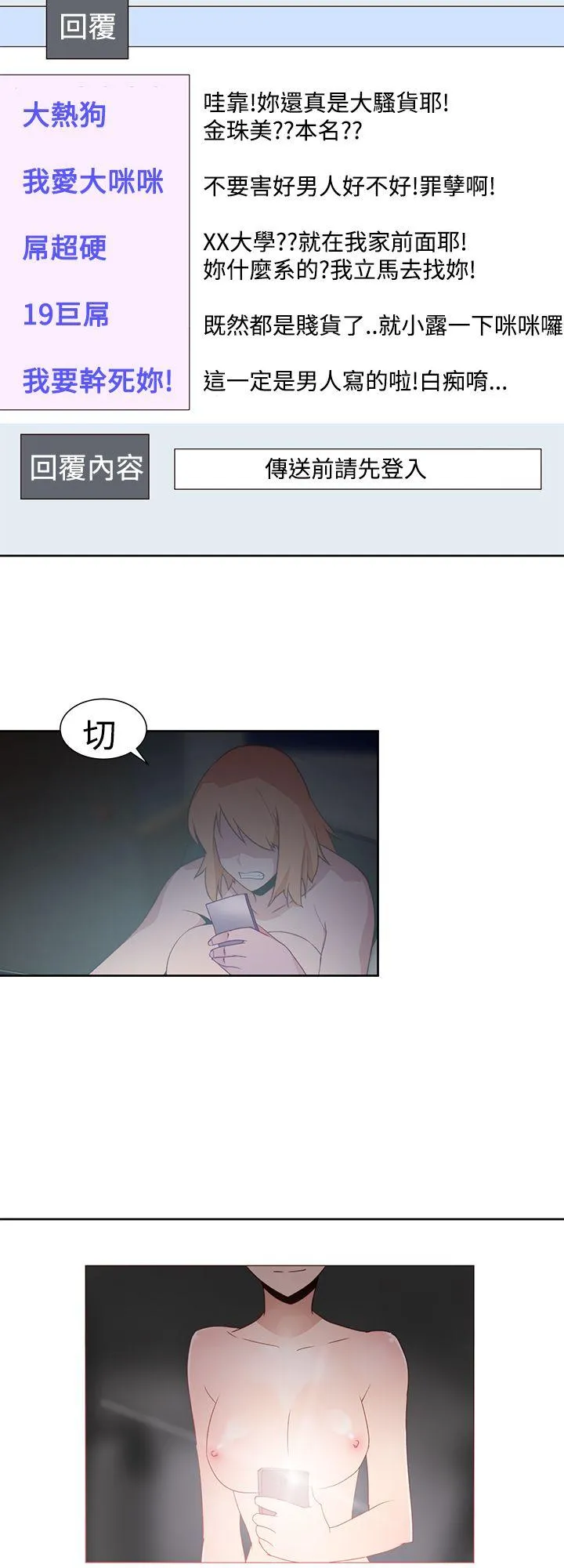 他的那里 第33话