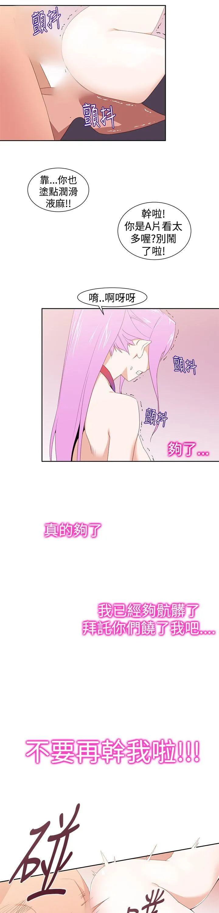 他的那里 第31话