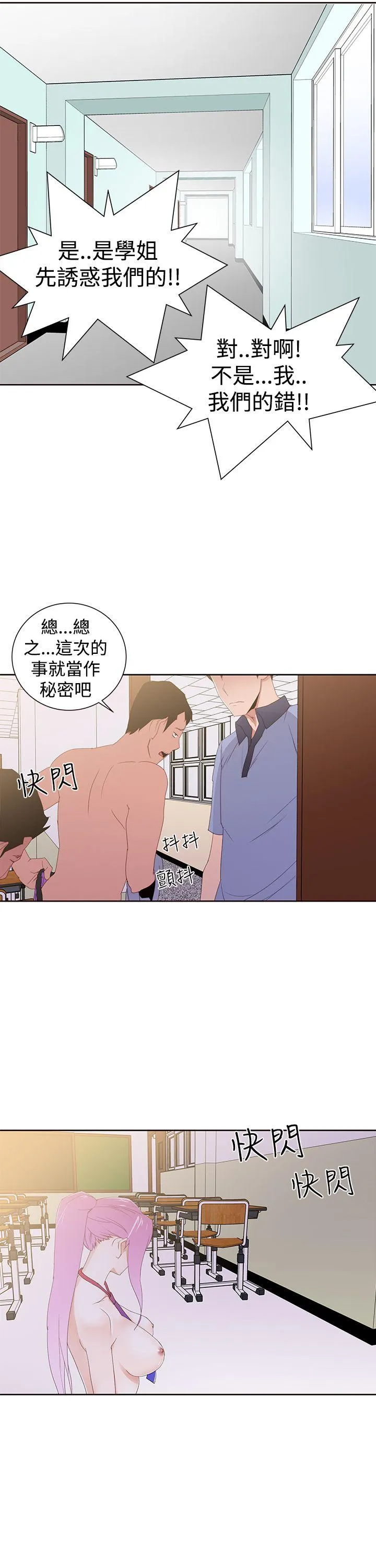 他的那里 第32话