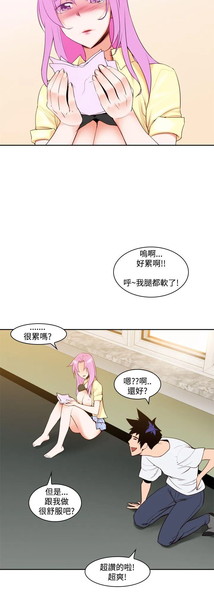 他的那里 第8话