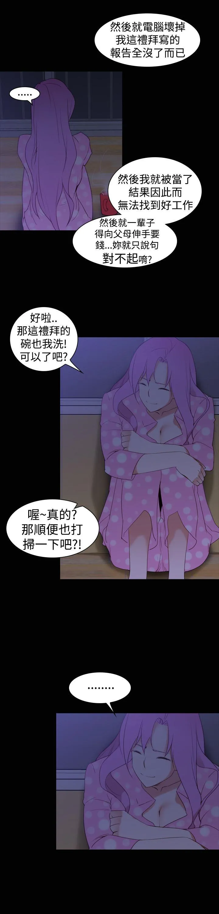 他的那里 第21话