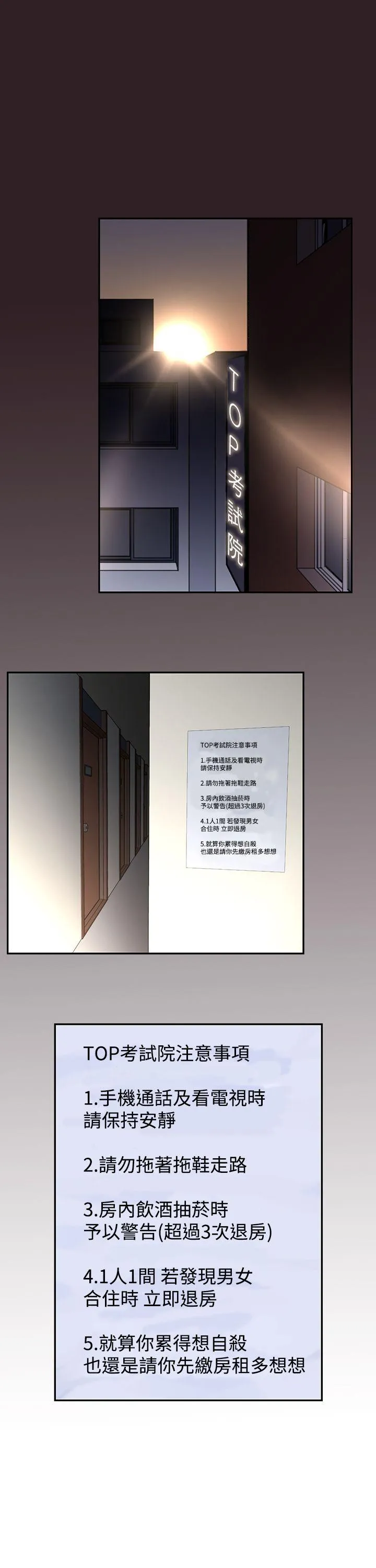 他的那里 第1话