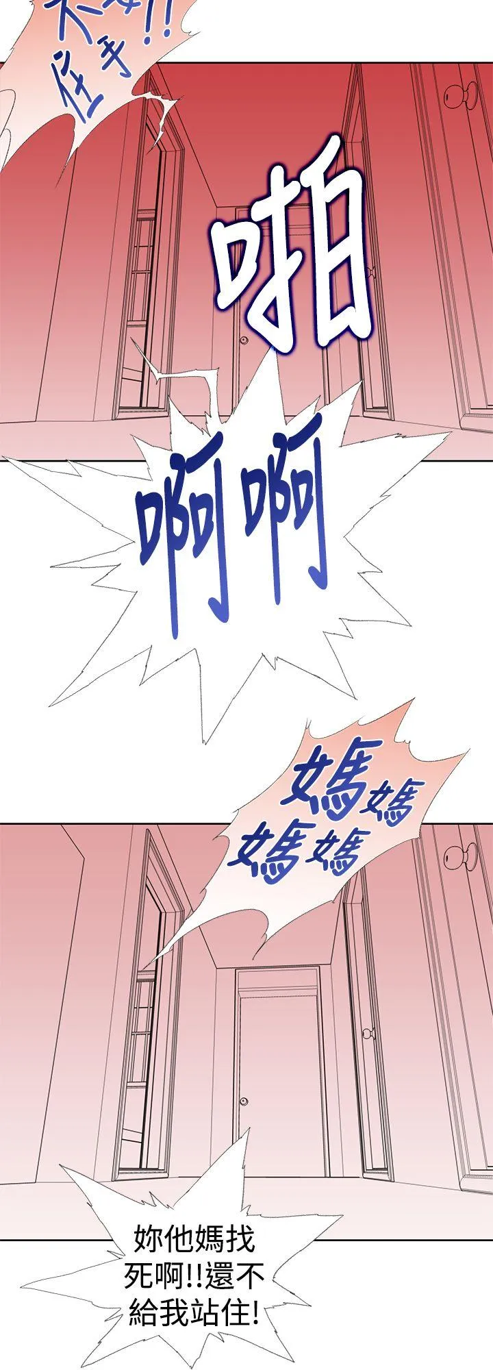他的那里 第24话