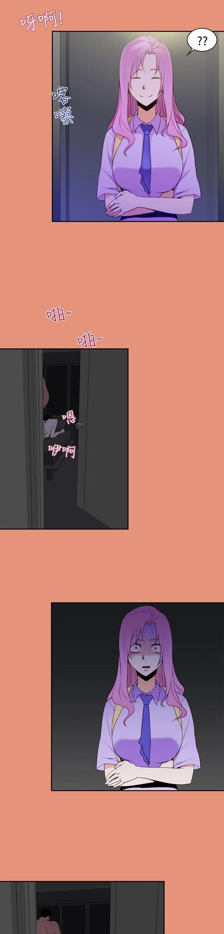 他的那里 第21话