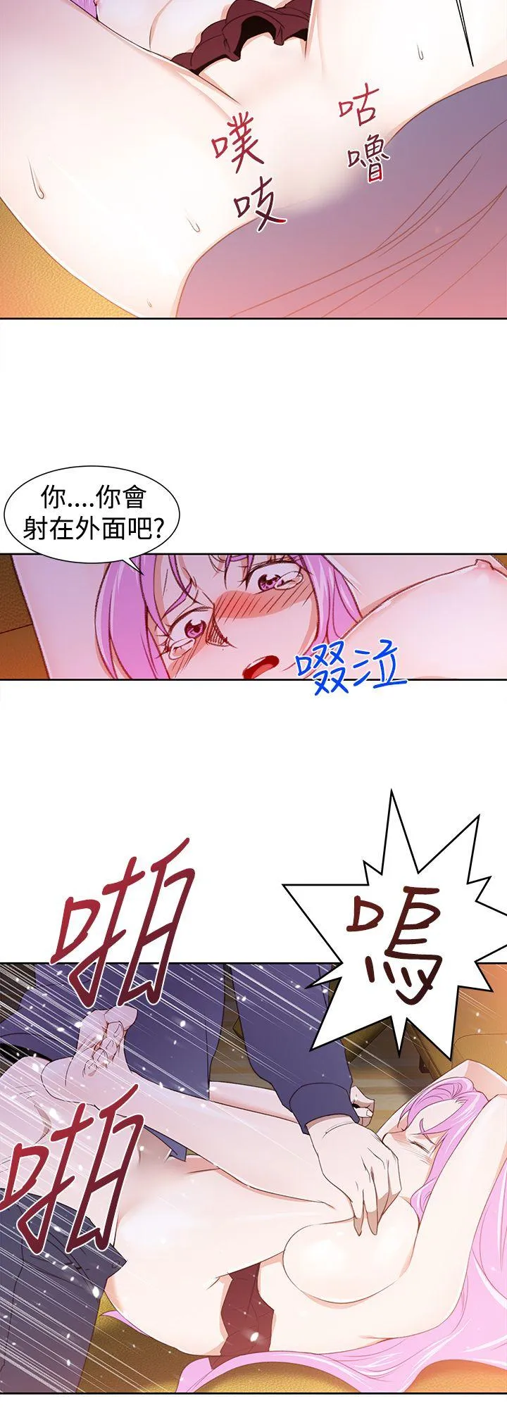 他的那里 第27话