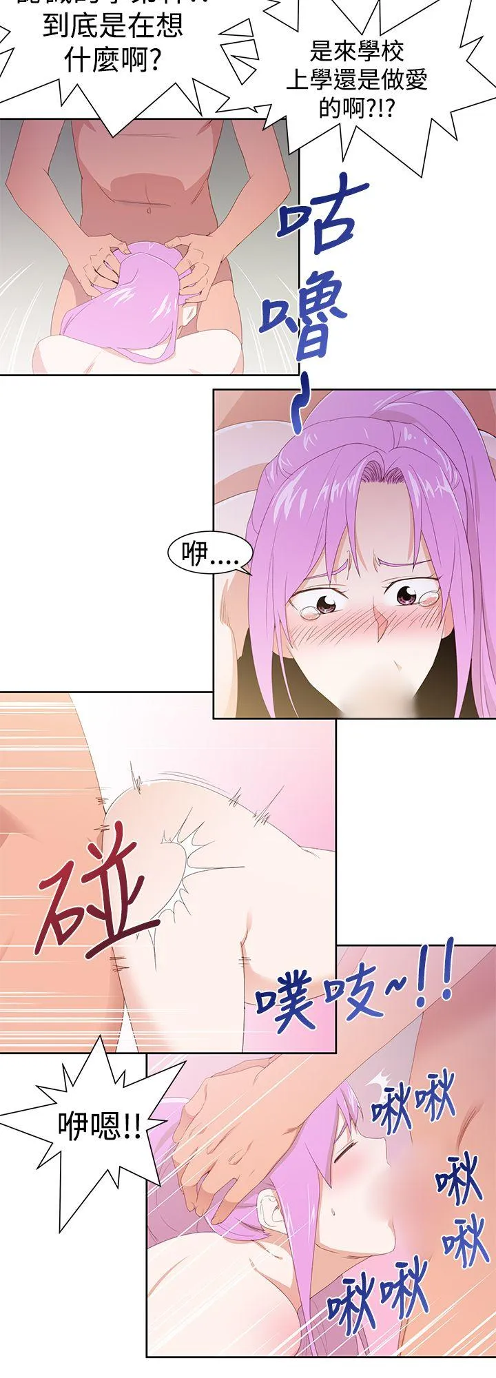 他的那里 第31话