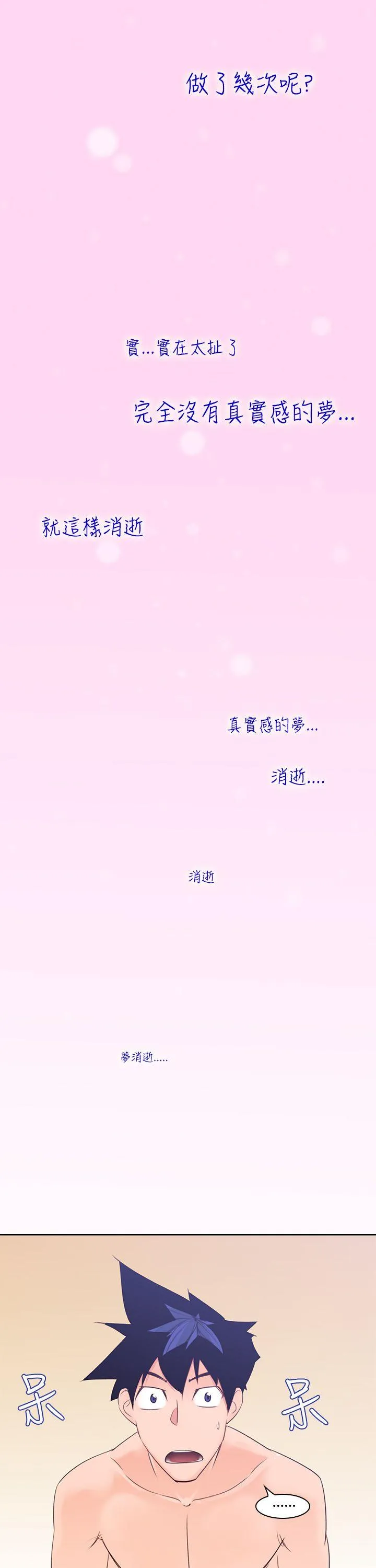 他的那里 第6话