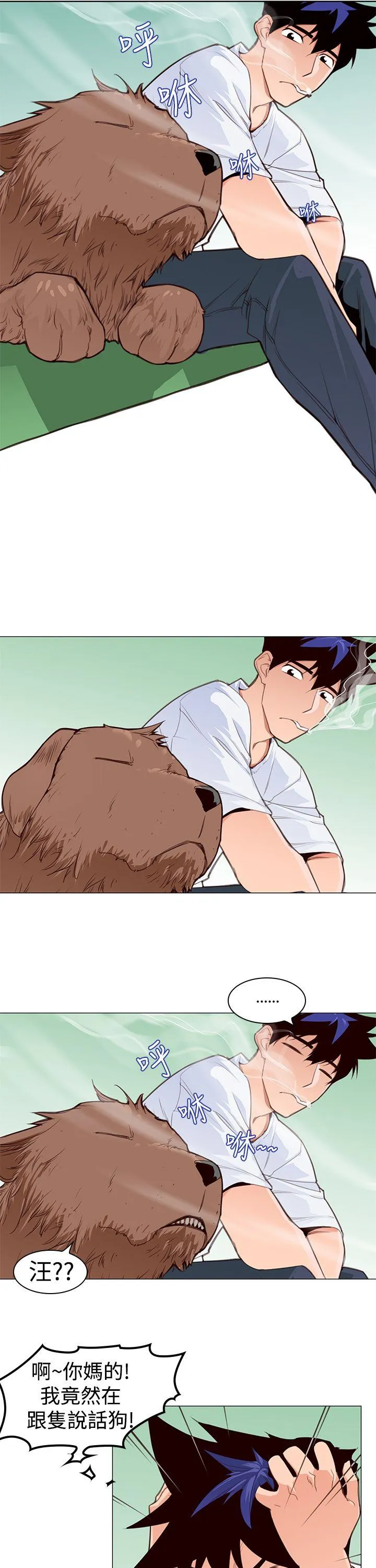 他的那里 第3话