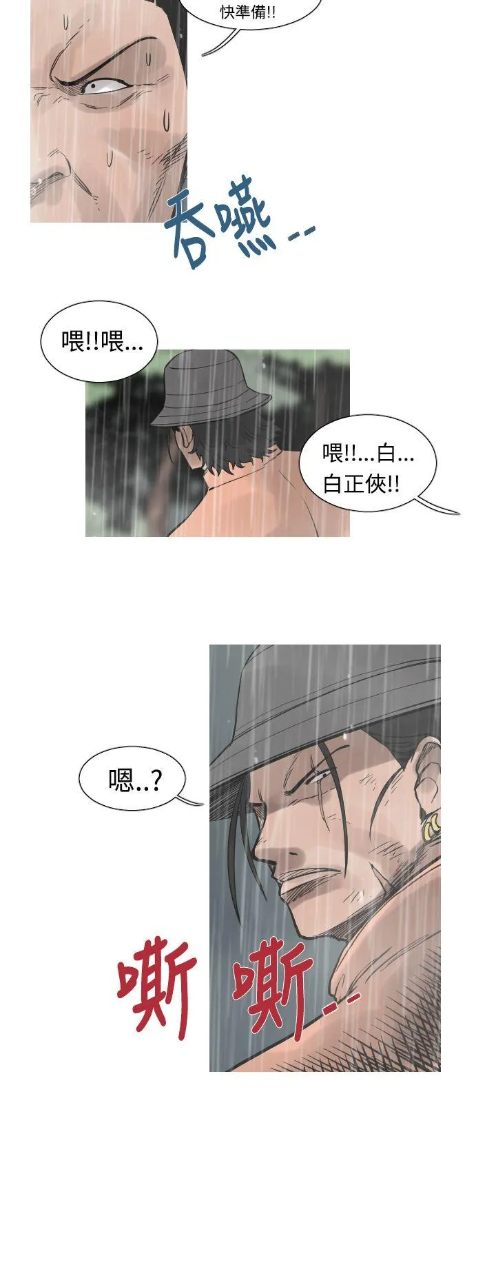 军事 第35话