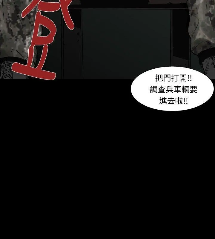 军事 最终话