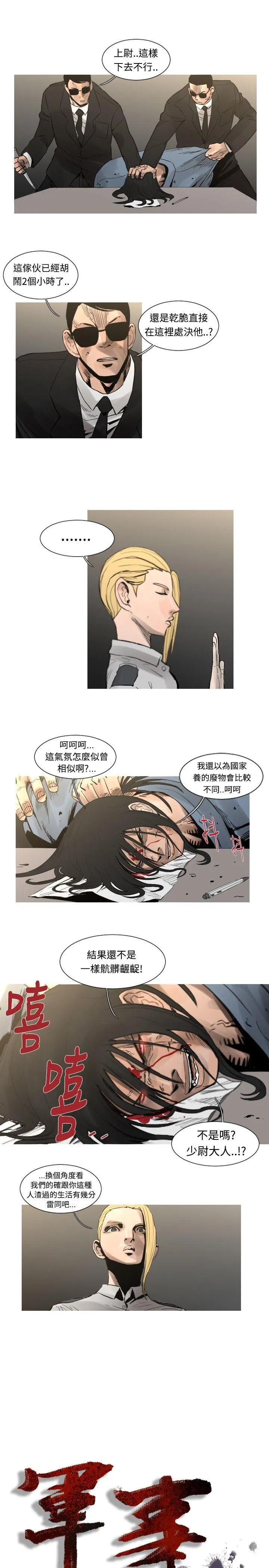 军事 最终话